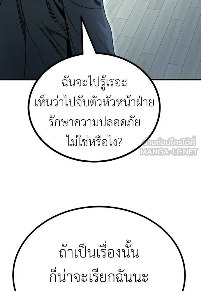 ผู้คุมหมายเลข 0 ตอนที่ 44 รูปที่ 6