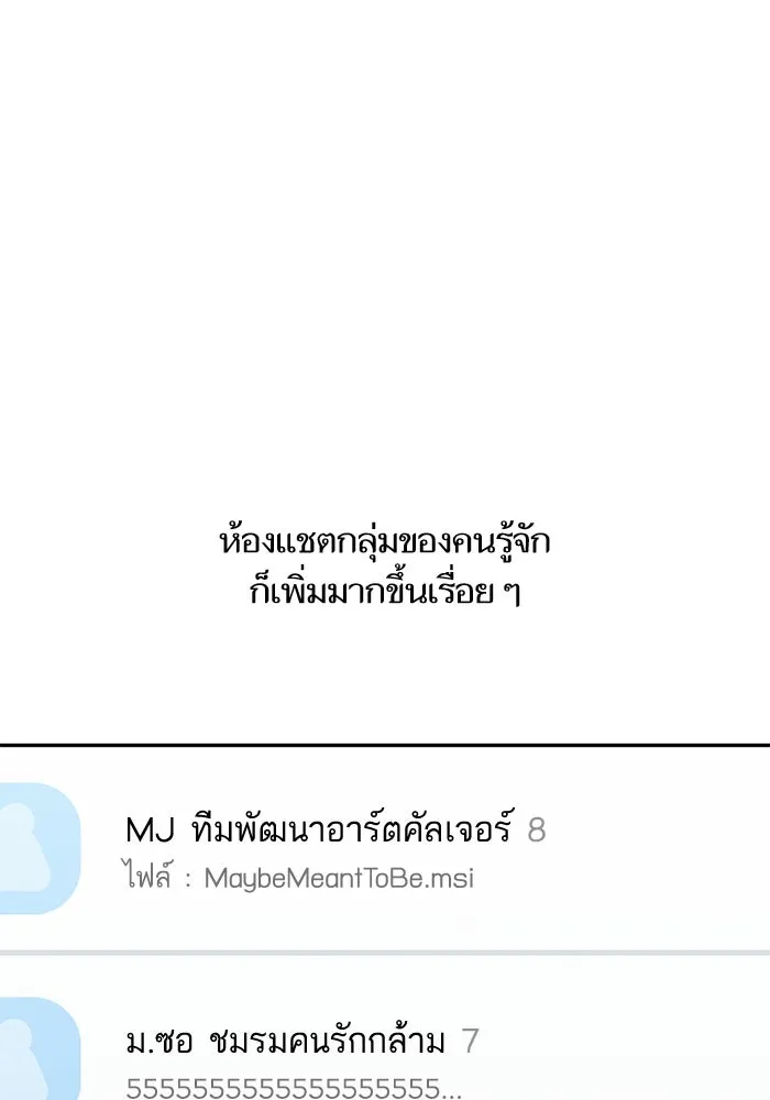 โชคชะตานำพารัก ตอนที่ 112 คาหนังคาเขา รูปที่ 52