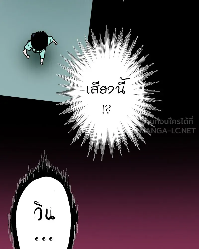 การิน BlaCX ปริศนาอาถรรพ์สีดำ ตอนที่ 19 กลัวมือ (3) รูปที่ 33