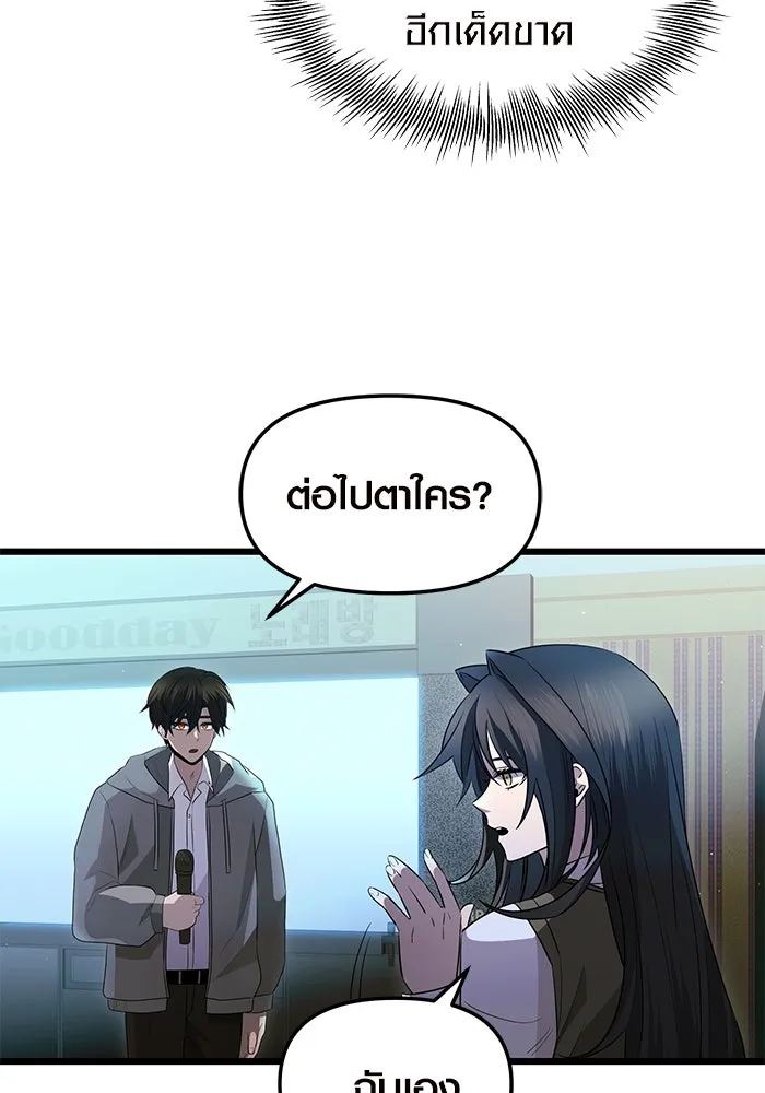 พลิกชะตาคว้าไอเทมระดับเทพ ตอนที่ ตอนพิเศษ - พักสักครู่ (1) รูปที่ 53