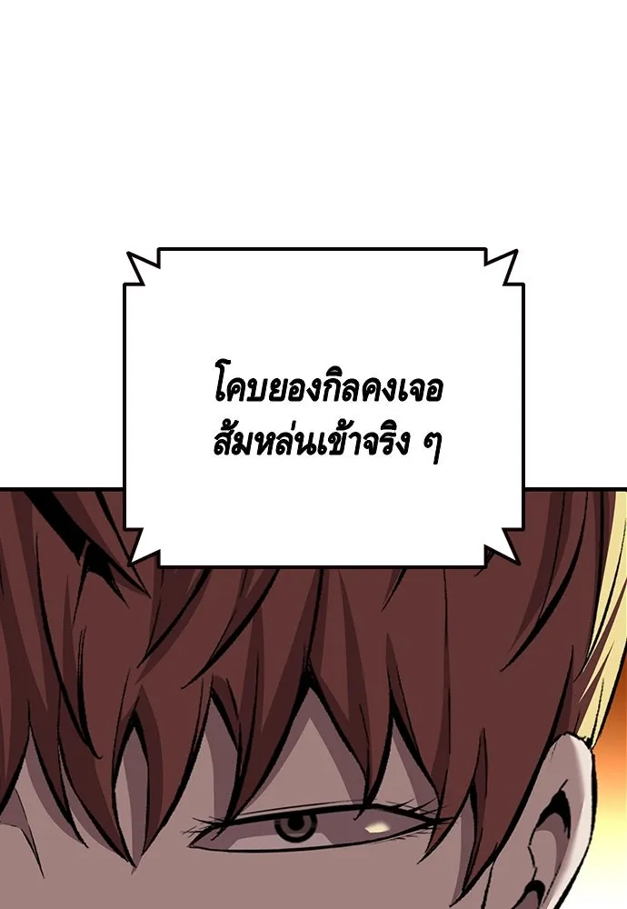 King Game ตอนที่ 62 ไม่ให้เด็ดขาด..! รูปที่ 98