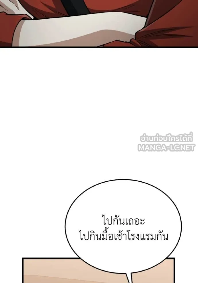 อัจฉริยะนอกคอก ตอนที่ 152 รูปที่ 12