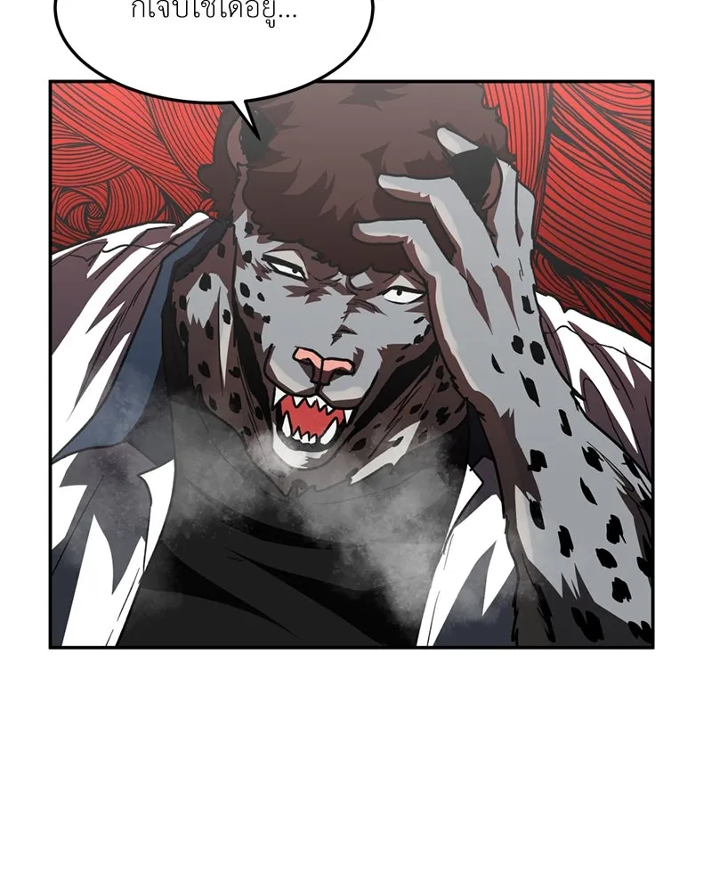 โรงเรียนสัตว์กินเนื้อ ตอนที่ 83 รูปที่ 89