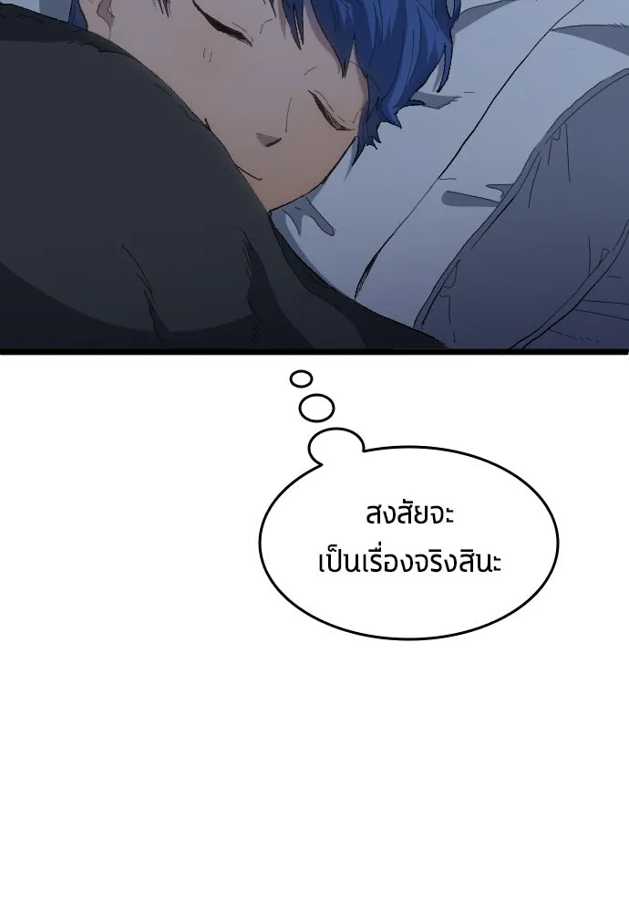 นักเตะแข้งสวรรค์ ตอนที่ 20 รูปที่ 76