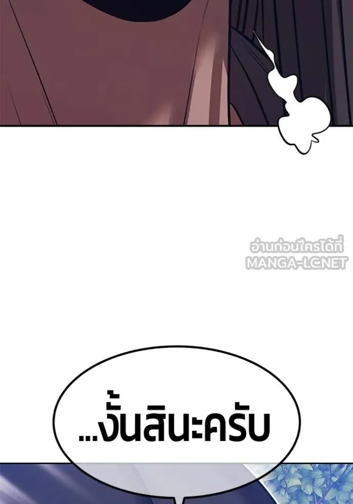 +99 ท่อนไม้ ตอนที่ 187 รูปที่ 228