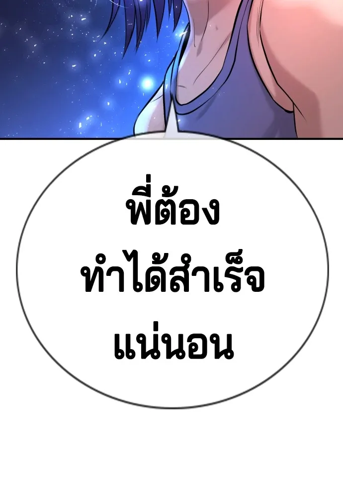 คูเซรา ตอนที่ 2 รูปที่ 229