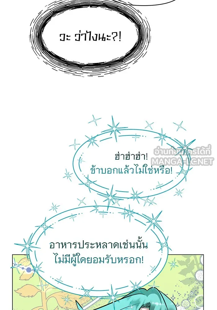 อะคาเดมีนี้เห็นทีจะเจ๊ง ตอนที่ 69 รูปที่ 63