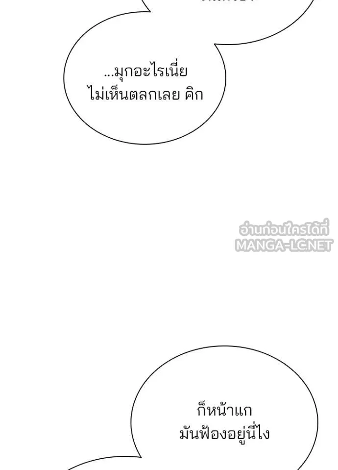 Villain to kill ตอนที่ 188 รูปที่ 77