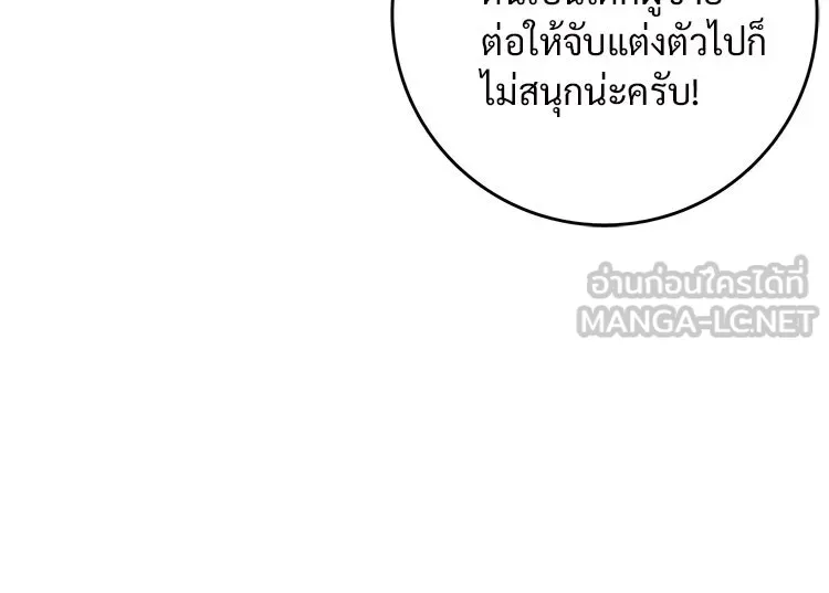 Bring the Love ตอนที่ 32 รูปที่ 54