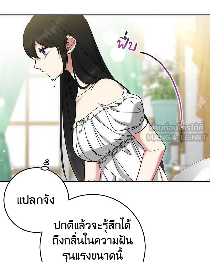 ภารกิจไล่ตามลุค บีเชล ตอนที่ 58 รูปที่ 15