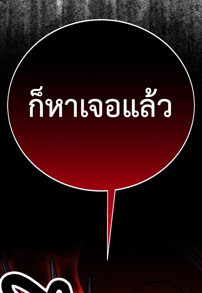 ไอ้เพลเยอร์นั่น ฉันฆ่ามันเอง ตอนที่ 106 รูปที่ 212