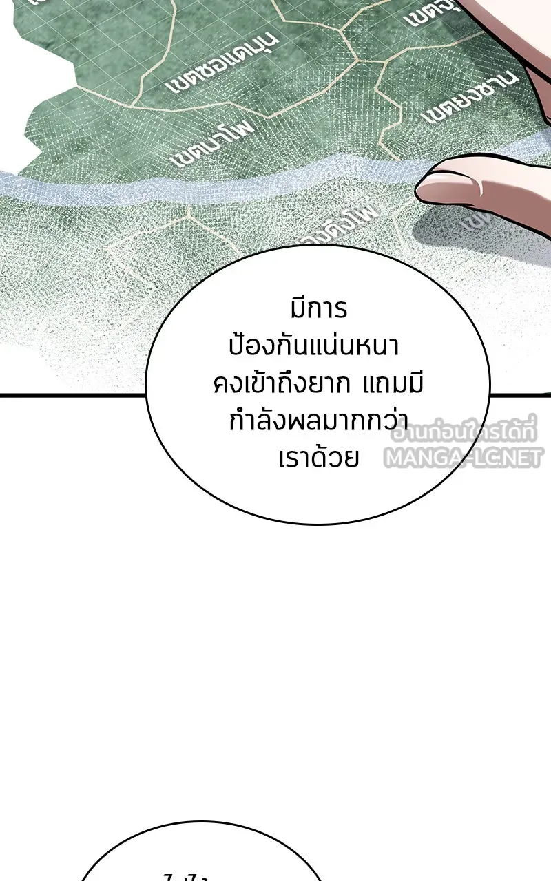 Omniscient Reader อ่านชะตาวันสิ้นโลก ตอนที่ 28 การสังเวยผู้แข็งแกร่งที่สุด (2 รูปที่ 3