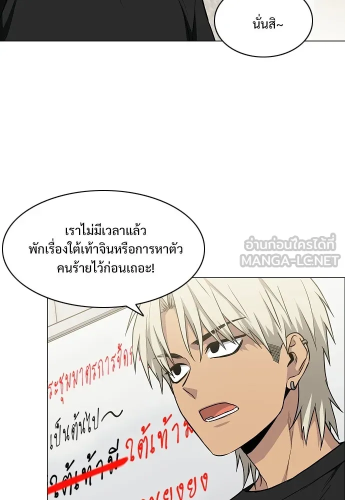 JAKDU ตอนที่ 88 รูปที่ 12