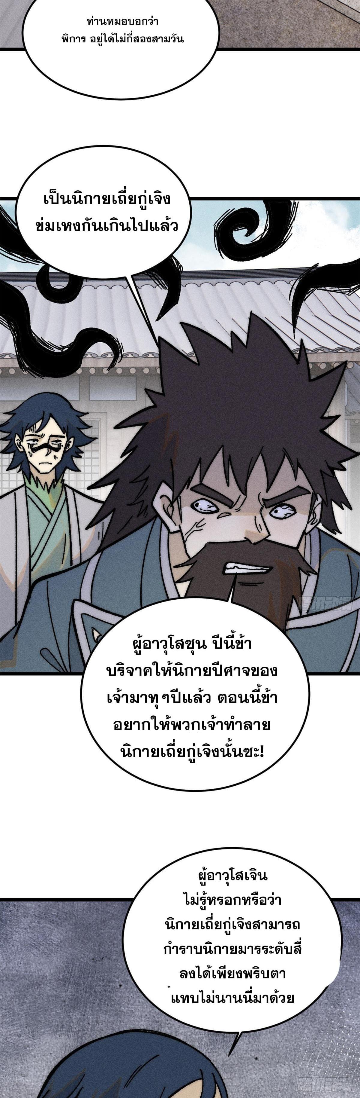 Manga-lc-com อ่านมังงะ อ่านการ์ตูน ออนไลน์ ฟรี All Hail the Sect Leader ตอนที่ 1 2 3 4 5 6 7 8 9 10 11 12 13 14 ฟรี ไม่มีโฆษณา Manga-lc - อ่าน มังงะ อ่าน การ์ตูน ออนไลน์ อ่านมังงะ ฟรี