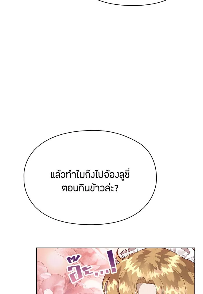 ลูกสาวตัวปลอมของท่านดยุก ตอนที่ 39 รูปที่ 92