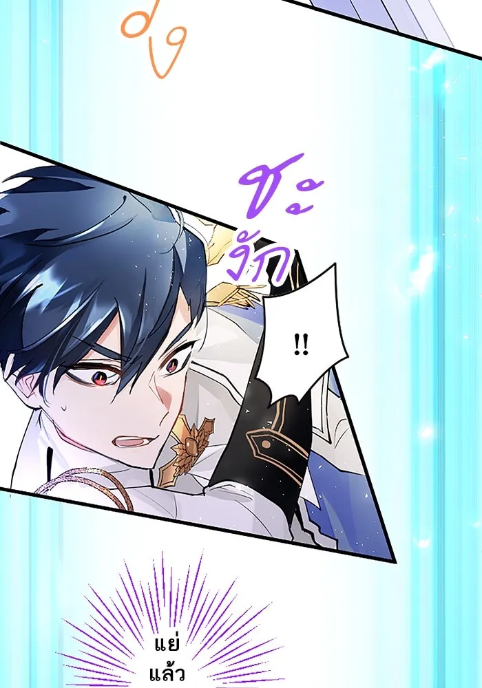 คุณหนูย้อนเวลามาเป็นอัศวิน ตอนที่ 3 รูปที่ 91