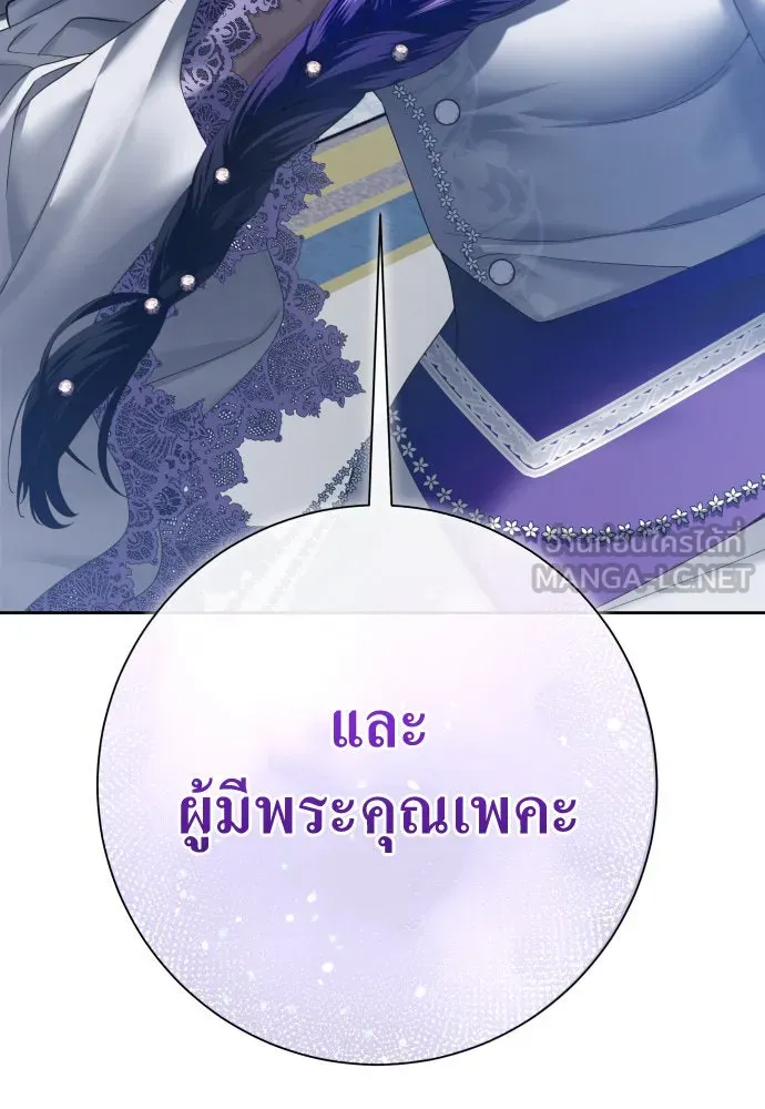 ชิงชีวิตพลิกลิขิตชะตา ตอนที่ 172. หม่อมฉันคือไซคี โพลีเพคะ(1) รูปที่ 168