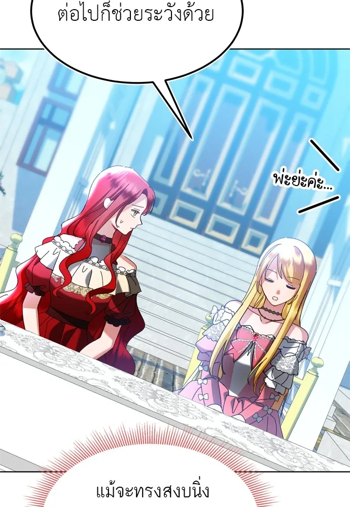 บุปผาลบคมดาบ ตอนที่ 16 รูปที่ 68