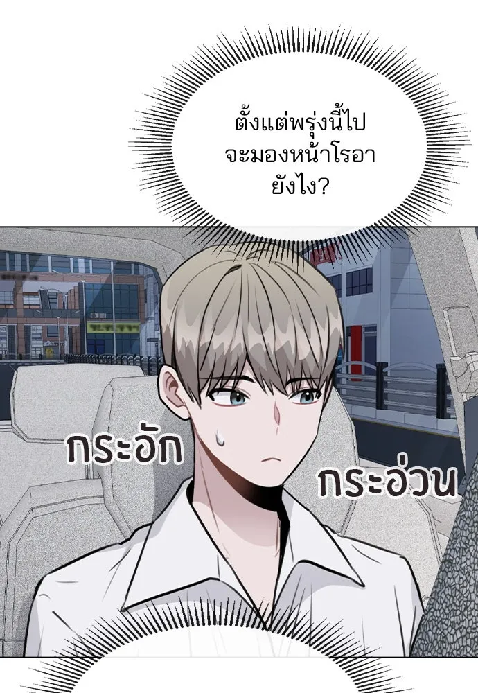 รักผิดแผน ตอนที่ 50 รูปที่ 61