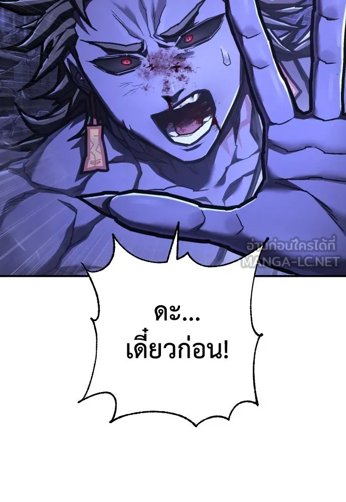 เพชฌฆาตลงทัณฑ์ ตอนที่ 47 รูปที่ 21