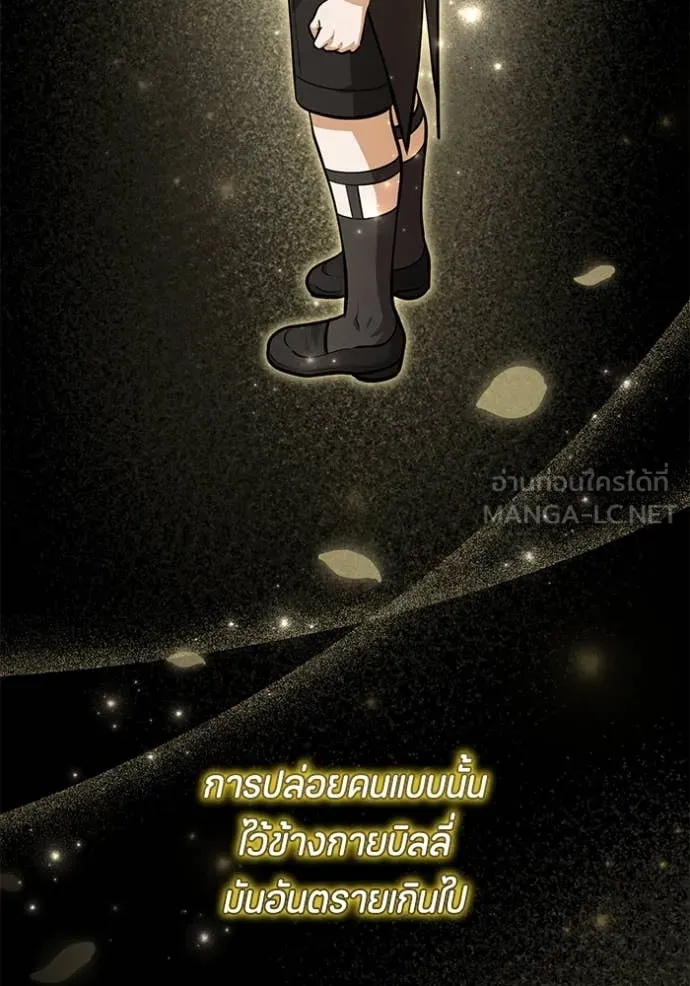 ป๊ะป๋าขา หนูลาแล้ว ตอนที่ 43 รูปที่ 55