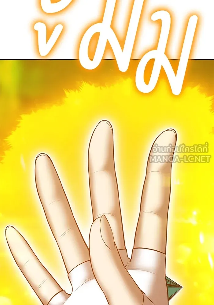 +99 ท่อนไม้พร้อมบวก ตอนที่ 60 ดิเมนชันอีตเตอร์ (8) รูปที่ 183