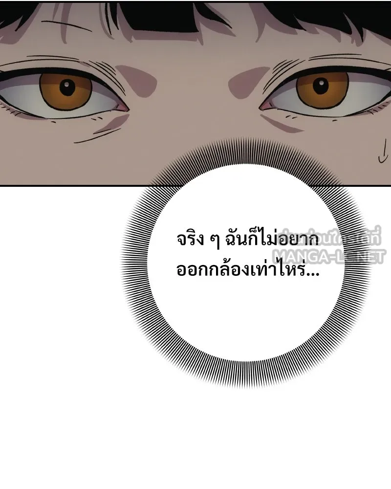 บอกมาค่าตัวเท่าไหร่ ตอนที่ 15 รูปที่ 297