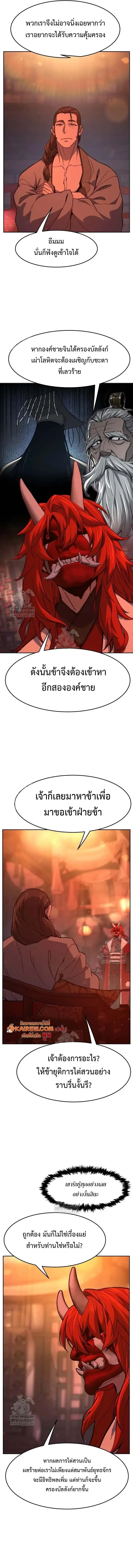 Absolute Sword Sense เซ_ยนส_มผ_สดาบ ตอนที่ ตอนที่ 157 รูปที่ 11