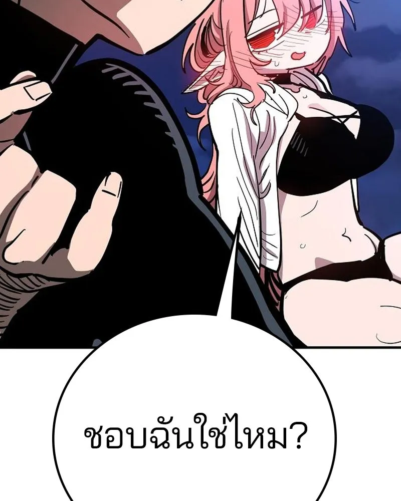 Player ตอนที่ 179 รูปที่ 85