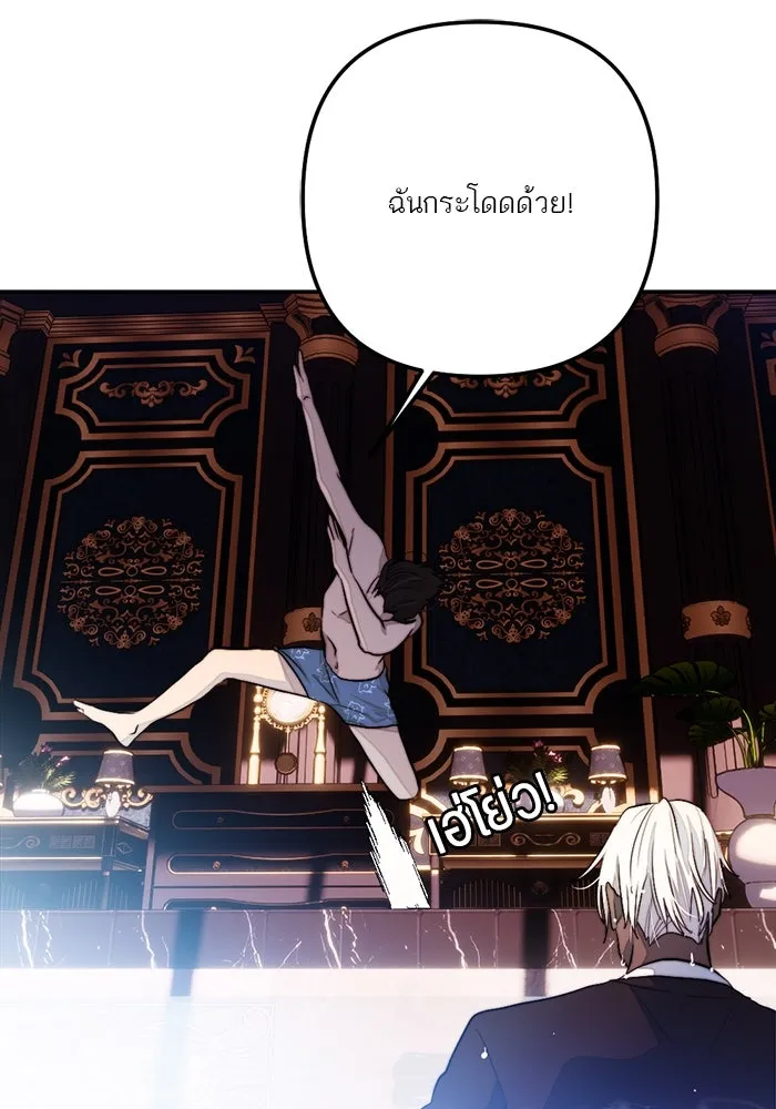 เปย์นี้เพื่อนาย My Sugar Baby ตอนที่ 94 เดือนสาม  ภาพลักษณ์พังทลาย รูปที่ 86
