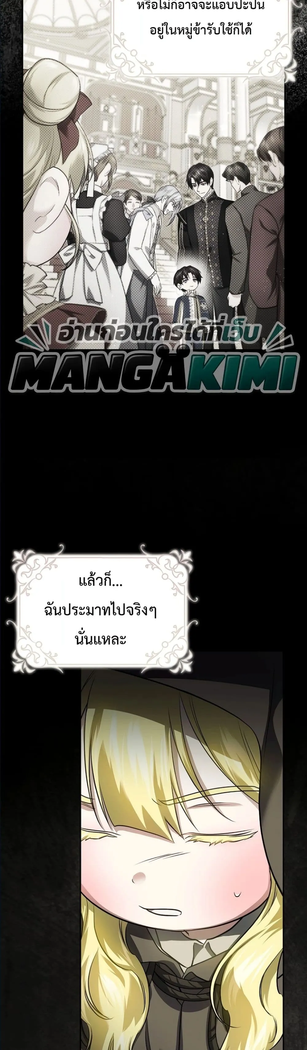 Manga-lc-com อ่านมังงะ อ่านการ์ตูน ออนไลน์ ฟรี I Am the 5-Year-Old Spy Who Kidnapped the Villain ตอนที่ 1 2 3 4 5 6 7 8 9 10 11 12 13 14 ฟรี ไม่มีโฆษณา Manga-lc - อ่าน มังงะ อ่าน การ์ตูน ออนไลน์ อ่านมังงะ ฟรี