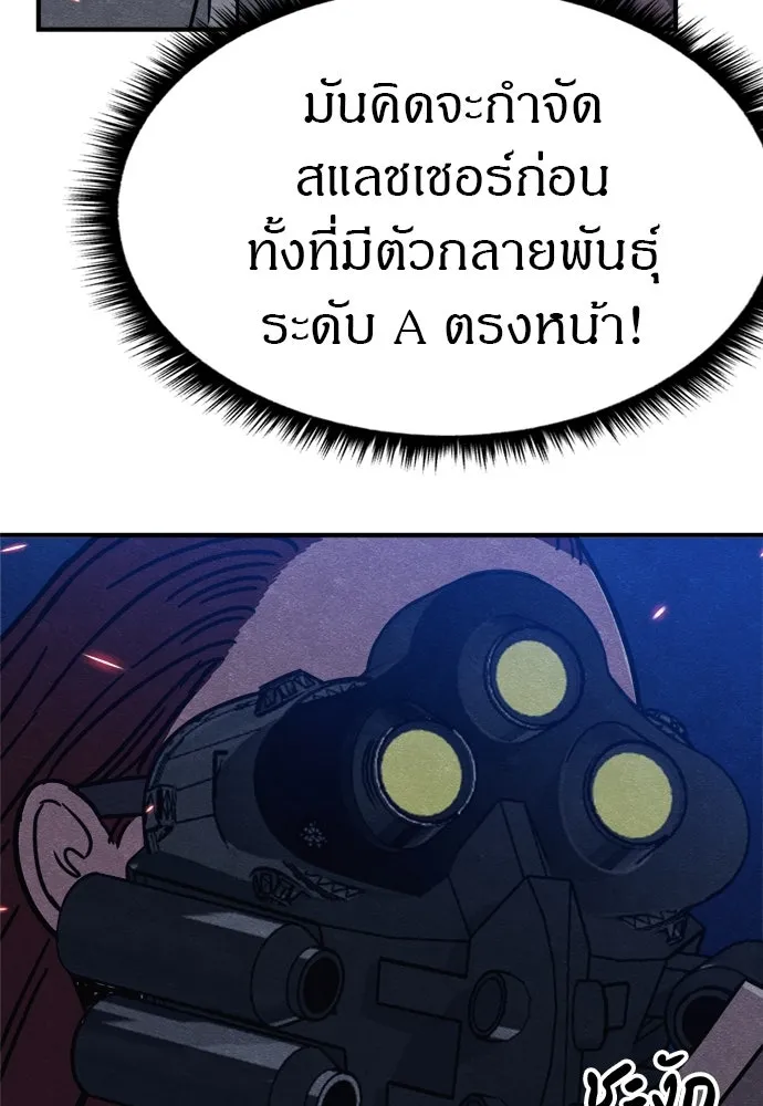 Zombie X Slasher ตอนที่ 40 รูปที่ 107