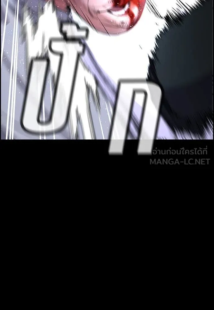 การศึกษาที่แท้จริง ตอนที่ 205 รูปที่ 115