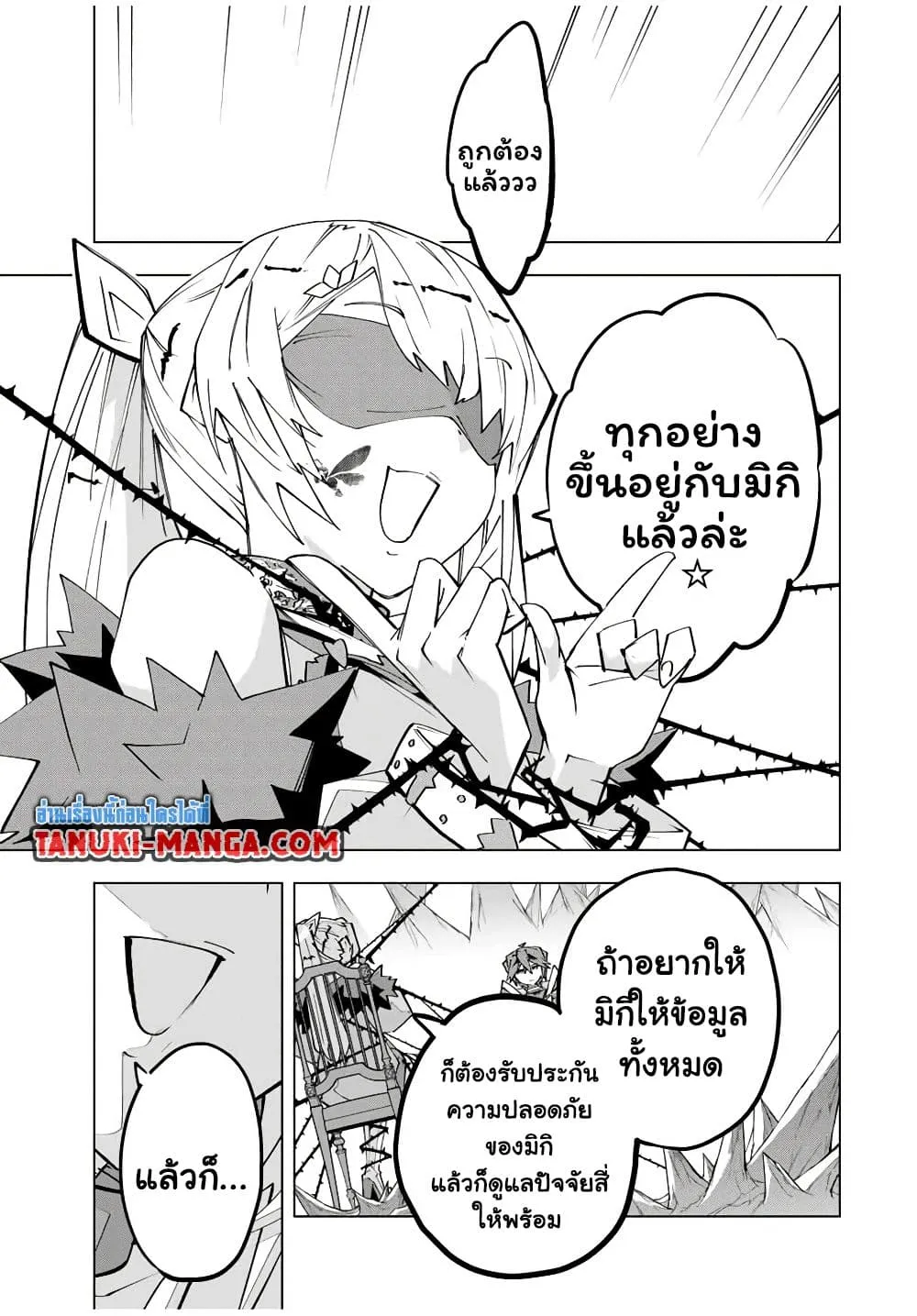 My Gift LVL 9999 Unlimited Gacha ผมถ_กเพ_อนท_เช_อใจหลอกไปฆ_า เลยใช_ก_ฟต_ส_มกาชาพาพวกพ_องเลเวล 9999 กล_บมาล_างแค_น ตอนที่ ตอนที่ 171 รูปที่ 7