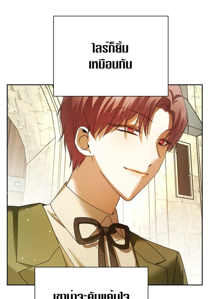 ชิงชีวิตพลิกลิขิตชะตา ตอนที่ 98. พิธีแต่งตั้ง รูปที่ 167