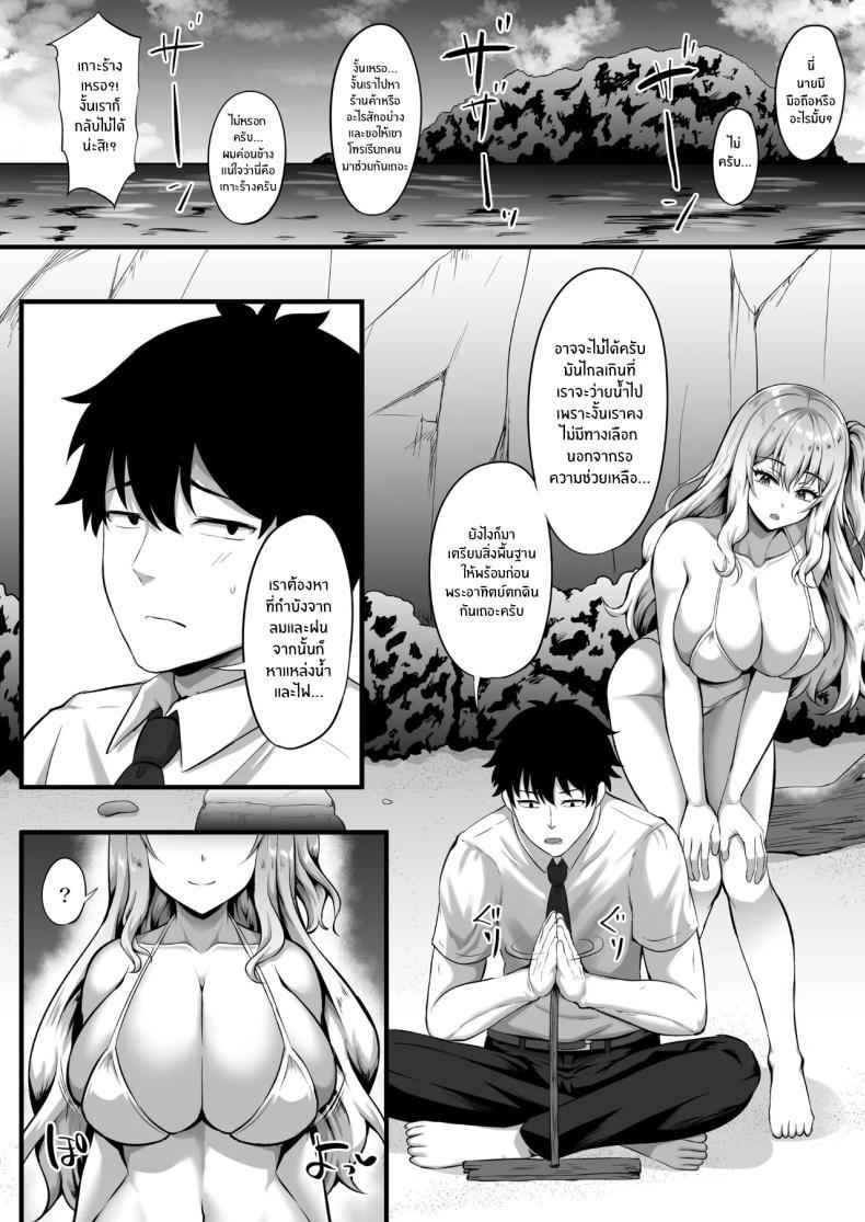 Doujin-Lc- อ่าน โดจิน มังฮวา เกาหลี ญี่ปุ่น จีน แปลไทย ติดเกาะร้างกับสาวเเกลสุดฮ็อต (Kisaragi Nana) ตอนที่ 1 2 3 4 5 6 7 8 9 10 11 12 13 14 ฟรี ไม่มีโฆษณา อ่าน โดจิน Manhwa เกาหลี ญี่ปุ่น จีน เรามีครบ คัดมาให้เน้นๆ โดจิน 18+ รับประกันความฟินโดย  Doujin Lc