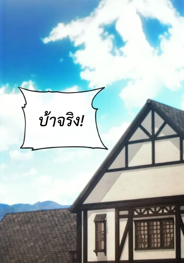 ศึกชิงบัลลังก์เทพเจ้ ตอนที่ 84 รูปที่ 35