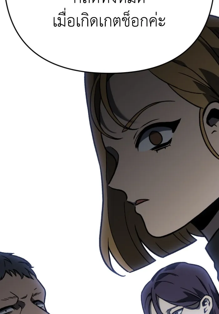 อดีตบอสหอคอย ตอนที่ 3 รูปที่ 116