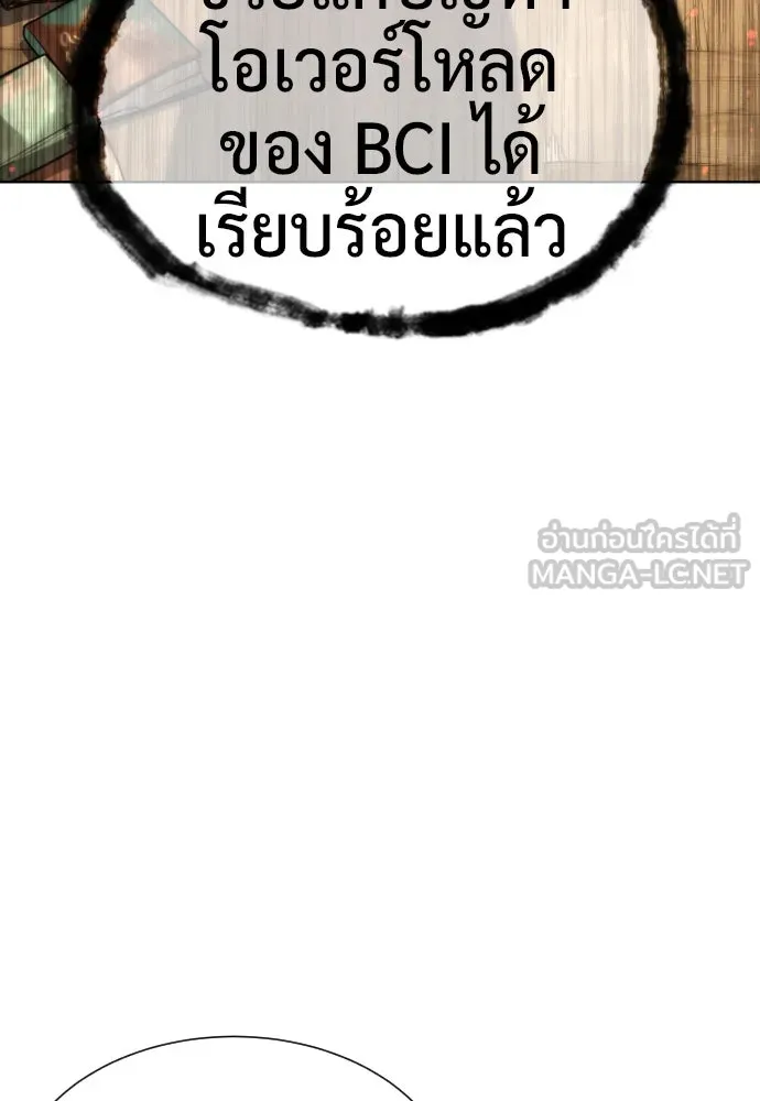 นักฆ่าย้อนวัย ตอนที่ 103 รูปที่ 78