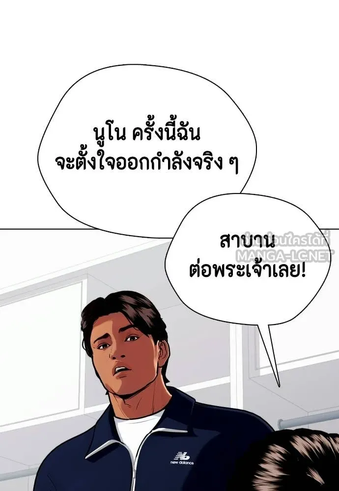 หมาหัวเน่า ตอนที่ 143 รูปที่ 57