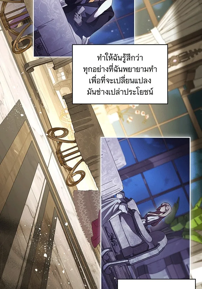 ทุกอย่างที่เสียไป ฉันขอทวงคืน ตอนที่ 63 รูปที่ 46