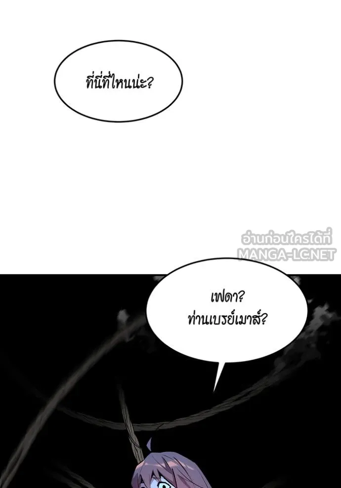 แยกร่าง ล่าอัตโนมัติ ตอนที่ 170 รูปที่ 68