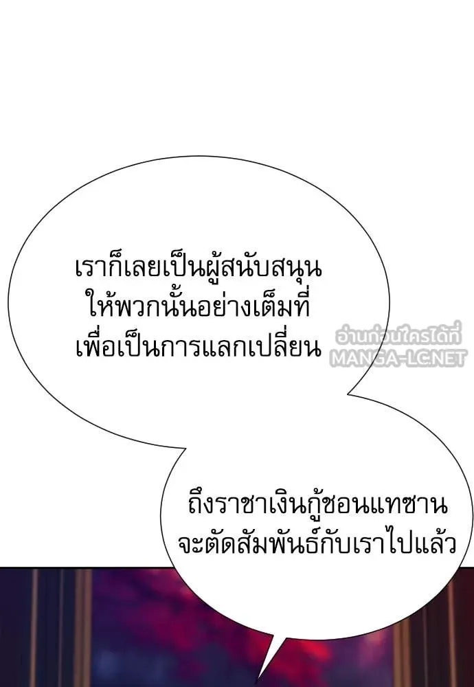 หลานอัจฉริยะ ตอนที่ 71 รูปที่ 120