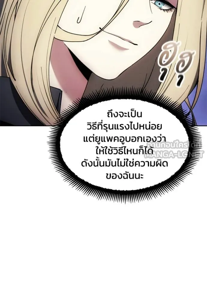 ศึกชิงบัลลังก์เทพเจ้ ตอนที่ 194 รูปที่ 63