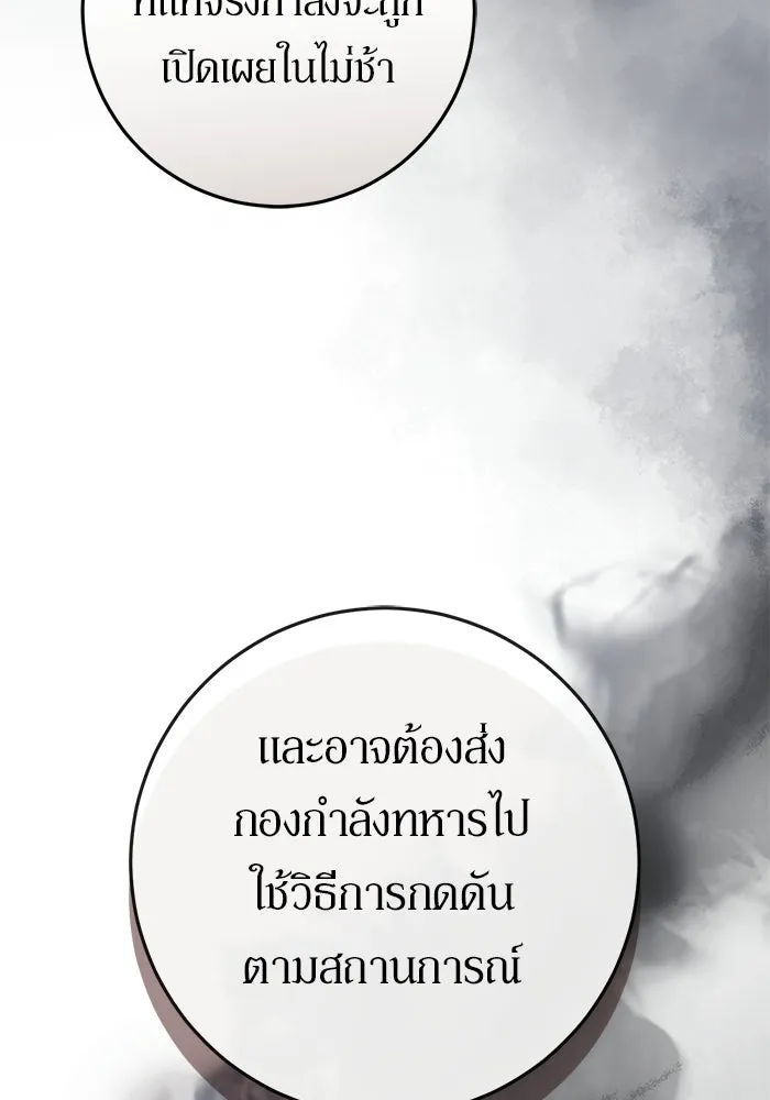 เบื้องหลังรอยยิ้มของเจ้าหญิง ตอนที่ 80 รูปที่ 14