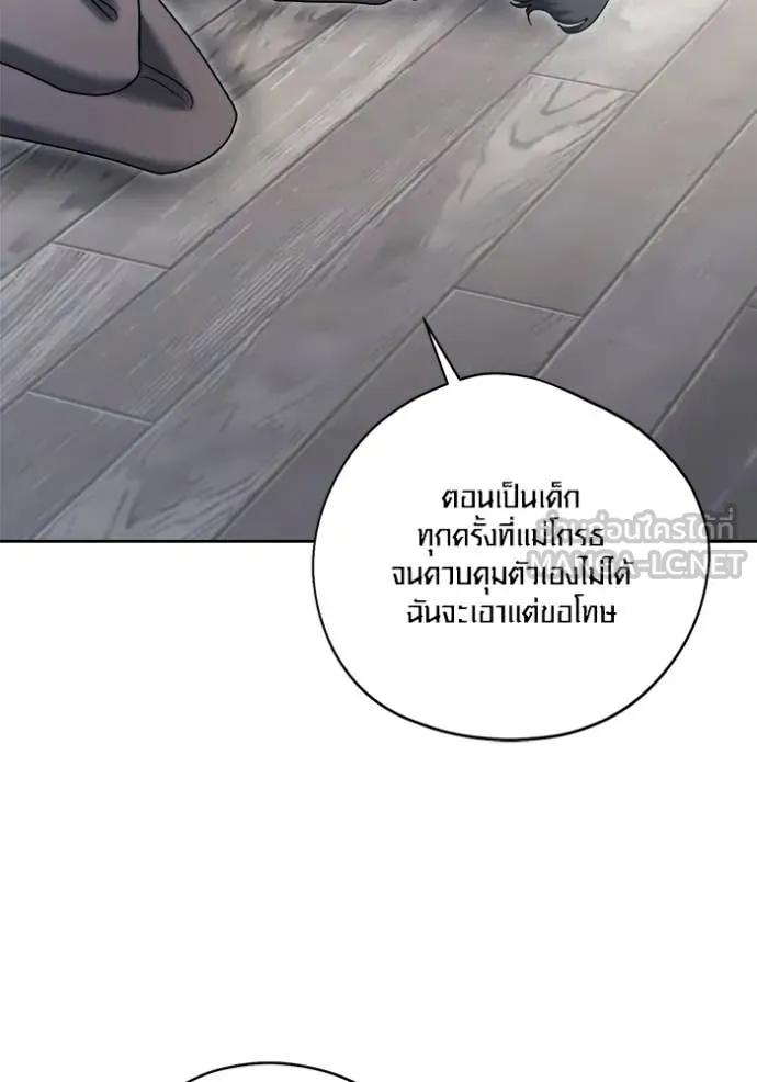 ออร่าดาราอัจฉริยะ ตอนที่ 79 รูปที่ 135