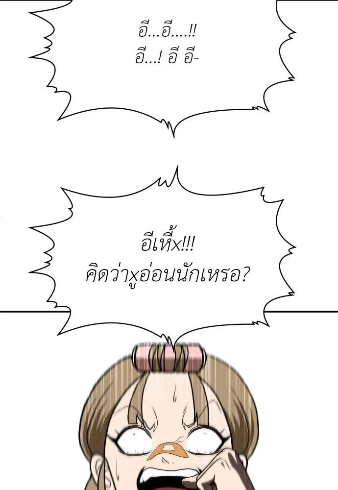 สนามเด็กล่า ตอนที่ 24 รูปที่ 170