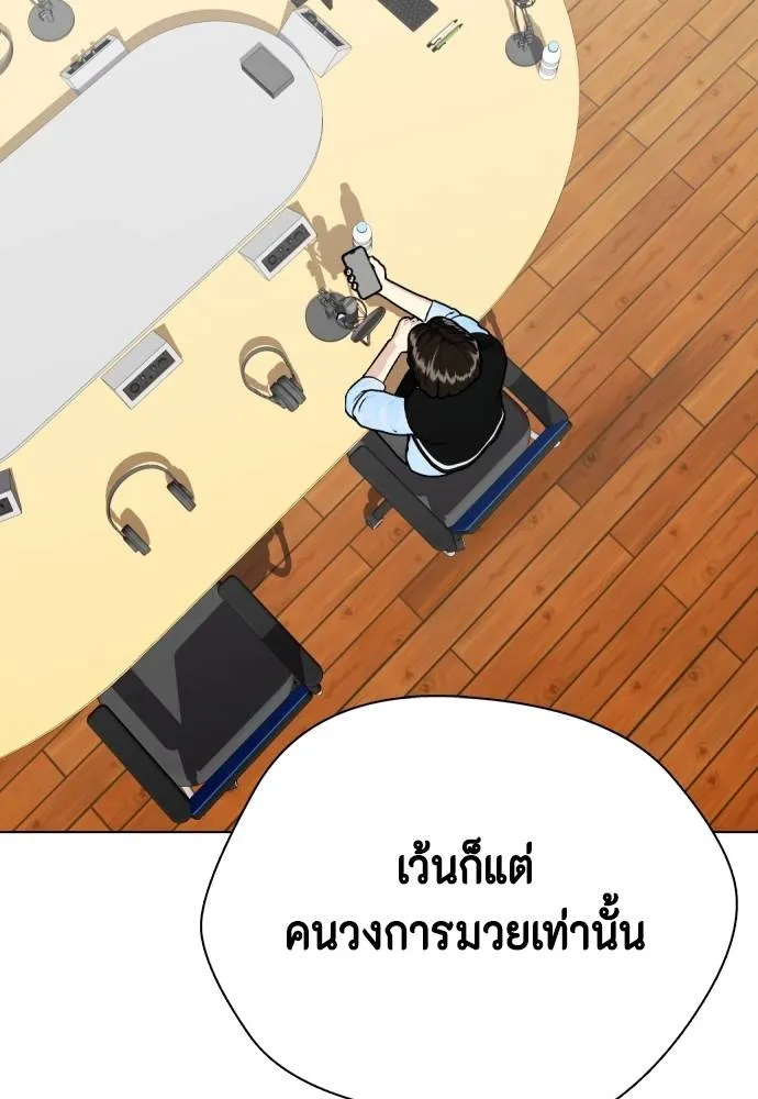 หมาหัวเน่า ตอนที่ 99 รูปที่ 83