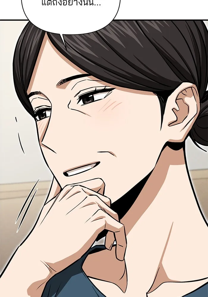 โชคชะตานำพารัก ตอนที่ 125 แค่สองครั้ง รูปที่ 65