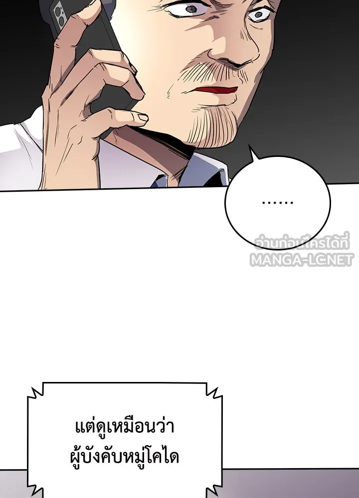 นักเลงกระจอกย้อนเวลามาทวงแค้น ตอนที่ 57 รูปที่ 33